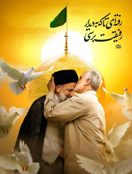 عکس خام رفیقانه