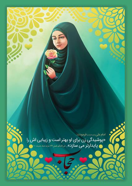 عکس خام برای حجاب