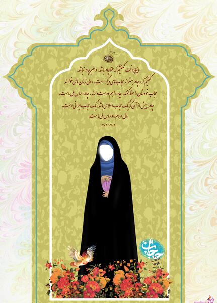 عکس خام برای حجاب