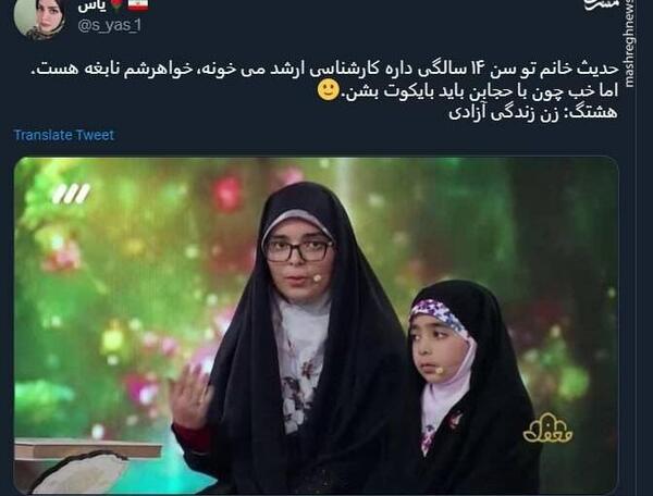 عکس خام دختر با حجاب