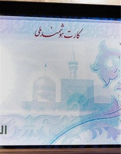 خام عکس شناسنامه خالی