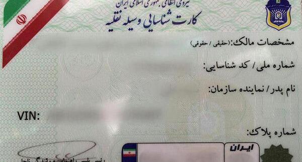 خام عکس شناسنامه خالی