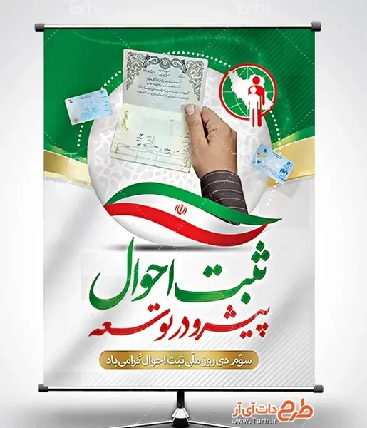 خام عکس شناسنامه خالی
