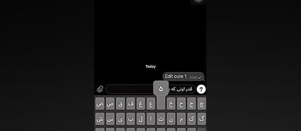 عکس خام صفحه چت