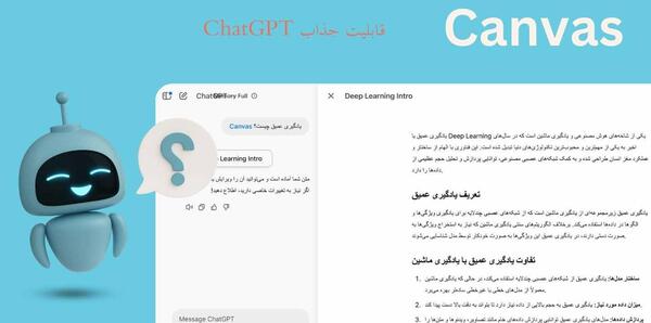 عکس خام صفحه چت