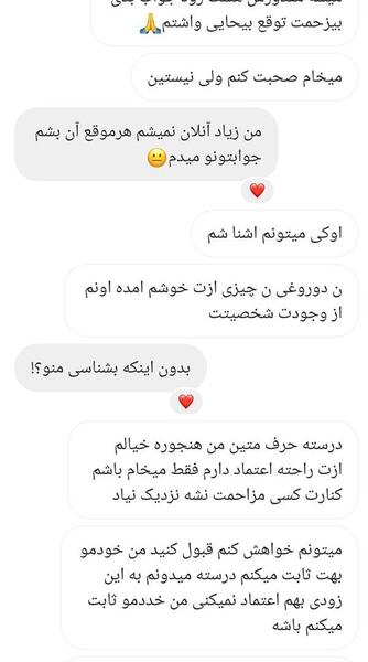 عکس خام صفحه چت