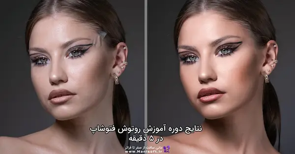 عکس خام چهره برای روتوش