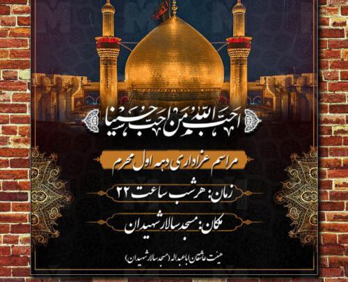 عکس خام بنر محرم