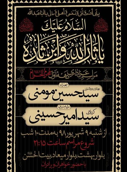 عکس خام بنر محرم