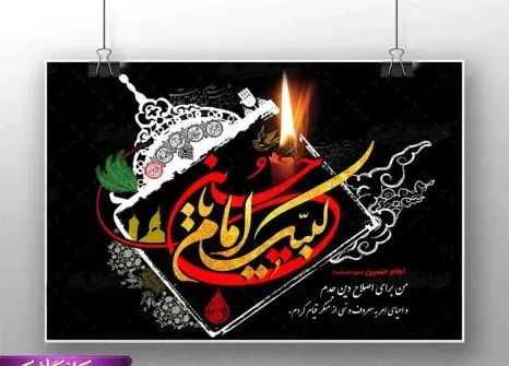 عکس خام بنر محرم