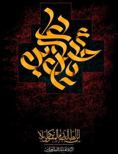 عکس خام بنر محرم