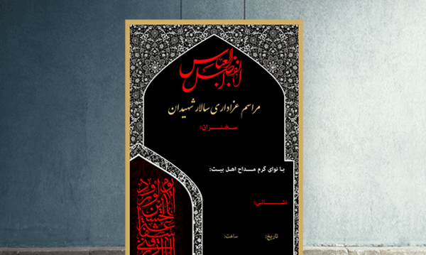 عکس خام بنر محرم