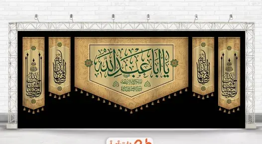 عکس خام بنر محرم