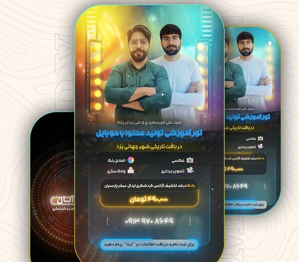 عکس خام برای استوری موشن