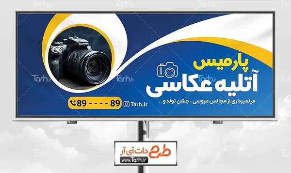 عکس خام آتلیه ای