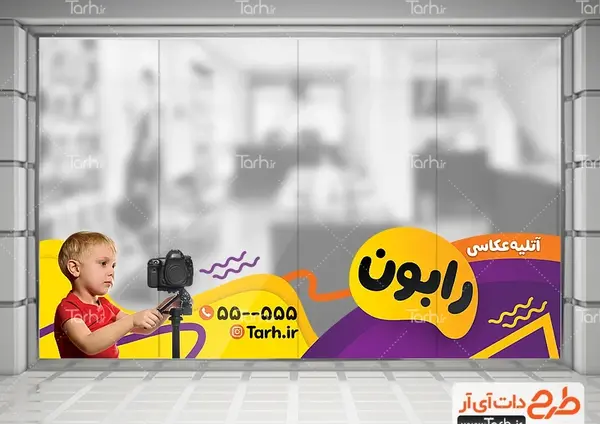 عکس خام آتلیه ای
