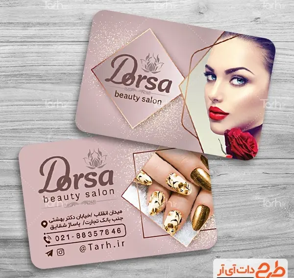 عکس خام ارایشگاه