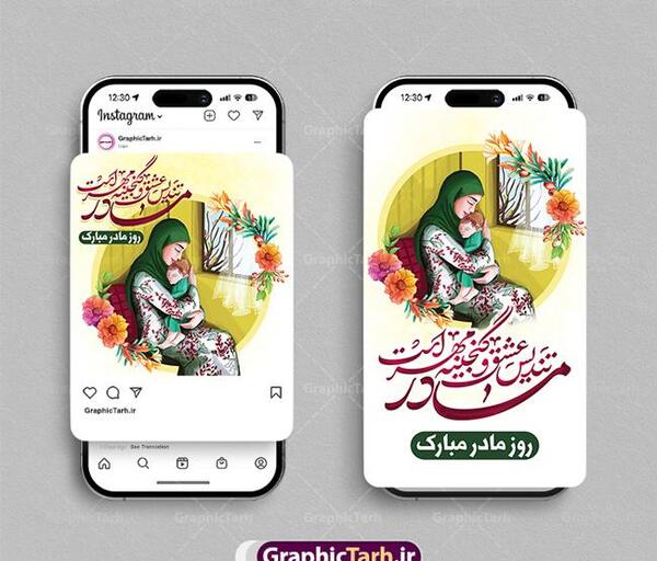 عکس خام برای استوری اینستاگرام