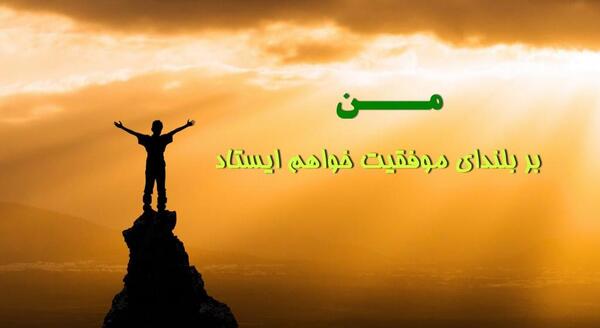 عکس خام برای استوری انگیزشی