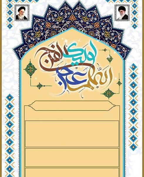 عکس خام برای امام زمان