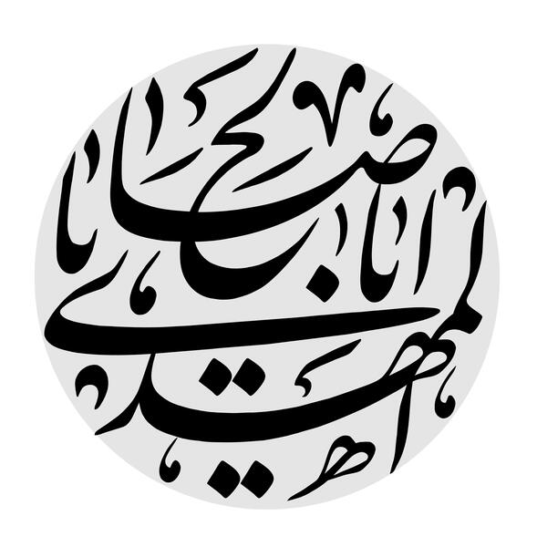 عکس خام برای امام زمان
