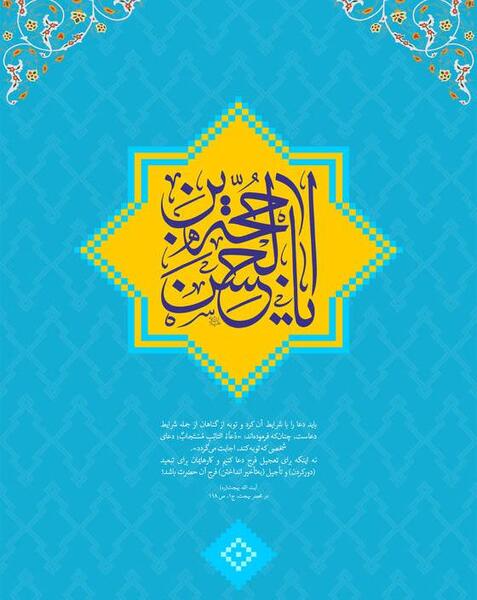 عکس خام درباره امام زمان