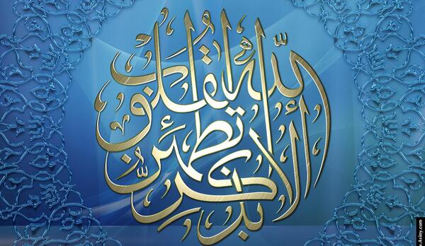 عکس پس زمینه ایه قرآنی
