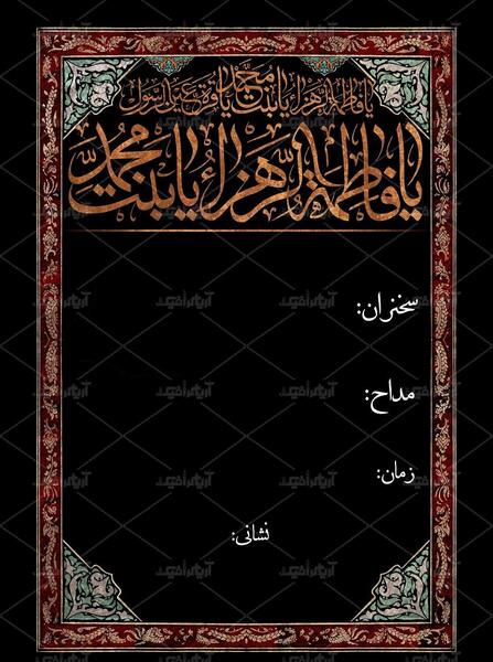 دانلود عکس پس زمینه تسلیت