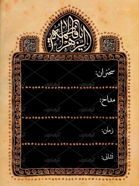 دانلود عکس پس زمینه تسلیت