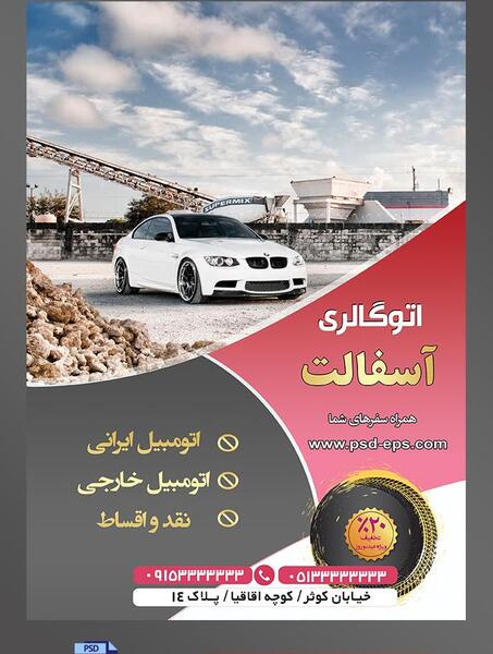 عکس پس زمینه ی پوستر