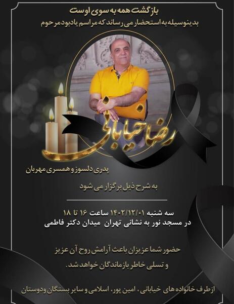 عکس ماشین جواد خیابانی