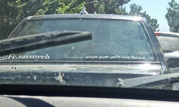عکس ماشین جواد خیابانی