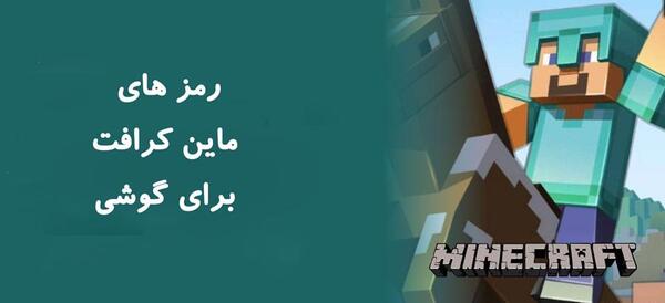 عکس ماشین ماین کرافت