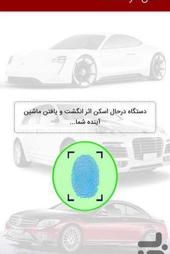 عکس ماشین آینده