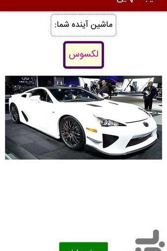 عکس ماشین آینده