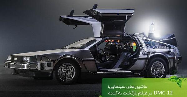 عکس ماشین آینده من