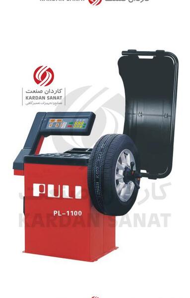 عکس ماشین بالانس