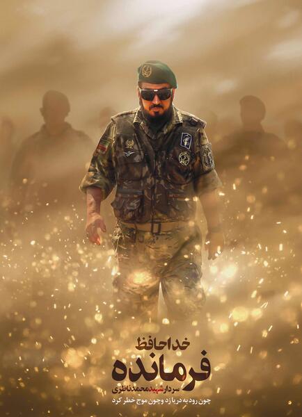 عکس سردار محمد ناظری