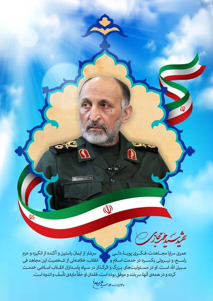 عکس سردار محمدی