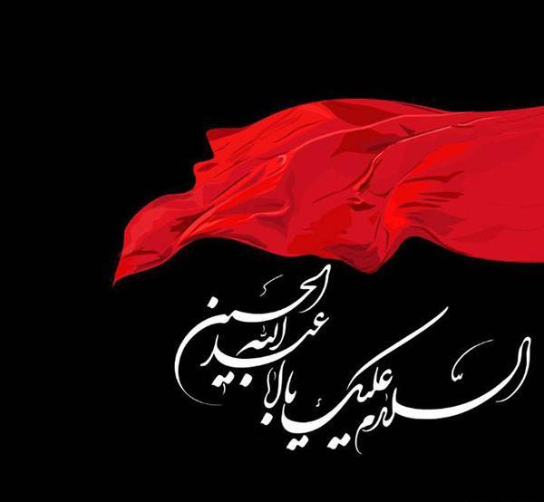 عکس با کیفیت محرم