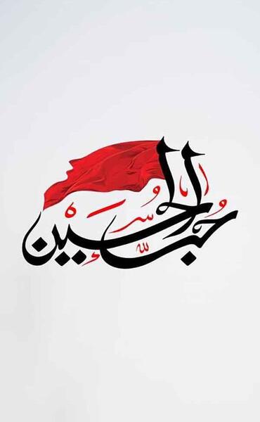 عکس با کیفیت محرم