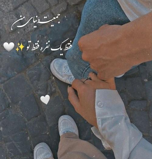 عکس عاشقانه میخوامت