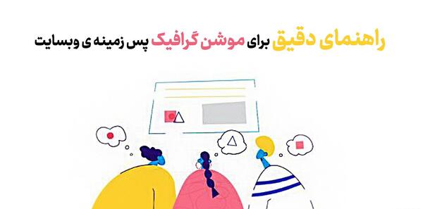 عکس پس زمینه استوری موشن