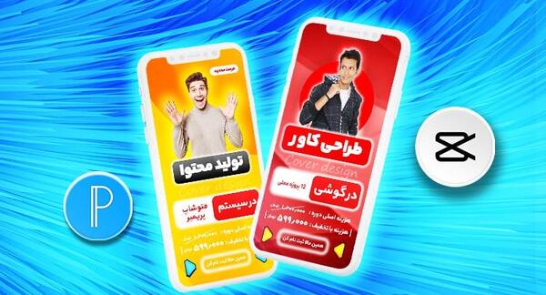 عکس پس زمینه استوری موشن