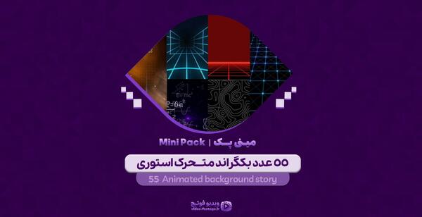 عکس پس زمینه استوری موشن