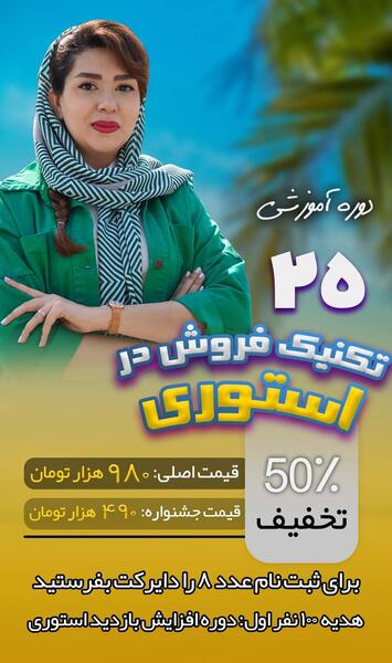 عکس پس زمینه استوری موشن