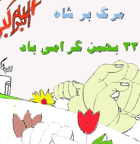 عکس نقاشی دهه فجر کودکانه