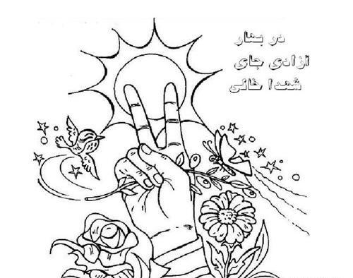 عکس نقاشی دهه فجر کودکانه