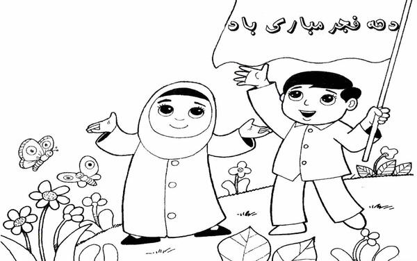 عکس نقاشی دهه فجر ساده