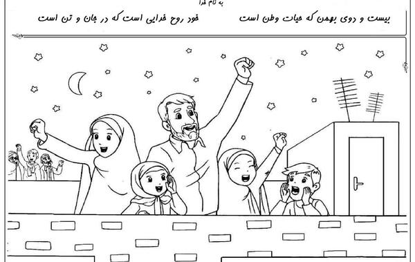 عکس نقاشی دهه فجر ساده